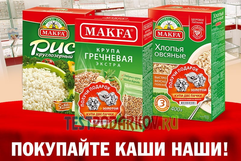 Овсяная каша макфа